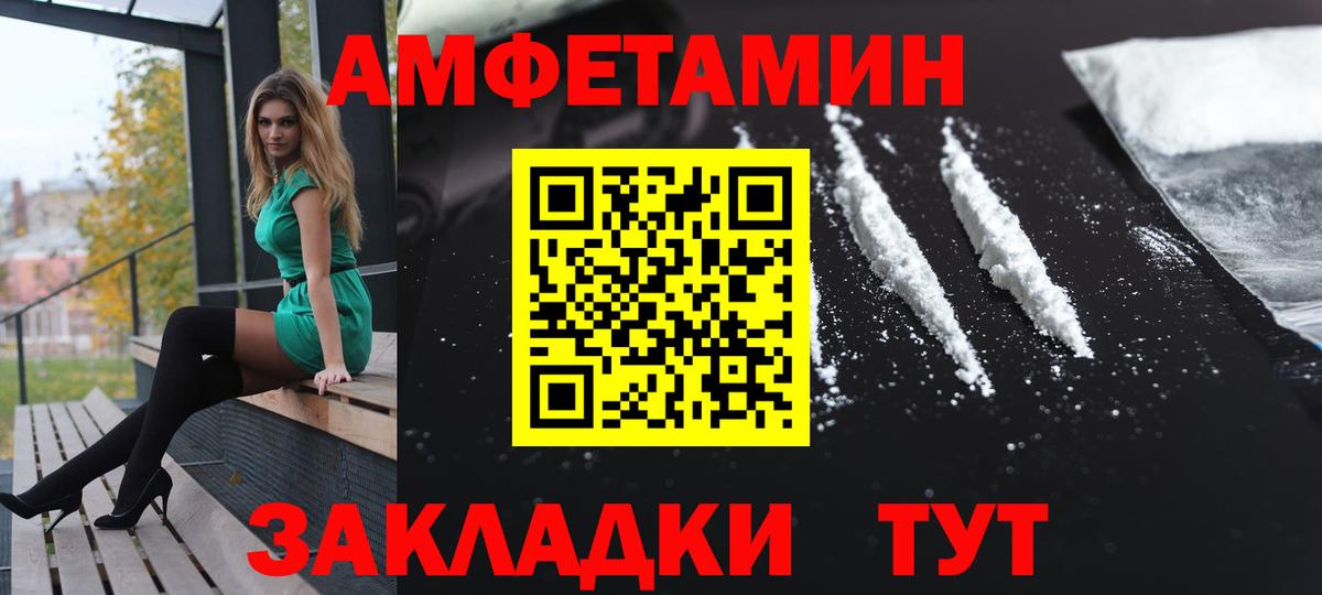 АМФЕТАМИН  АМФ 97%  Вход с VPN  Алексин  Амфетамин 