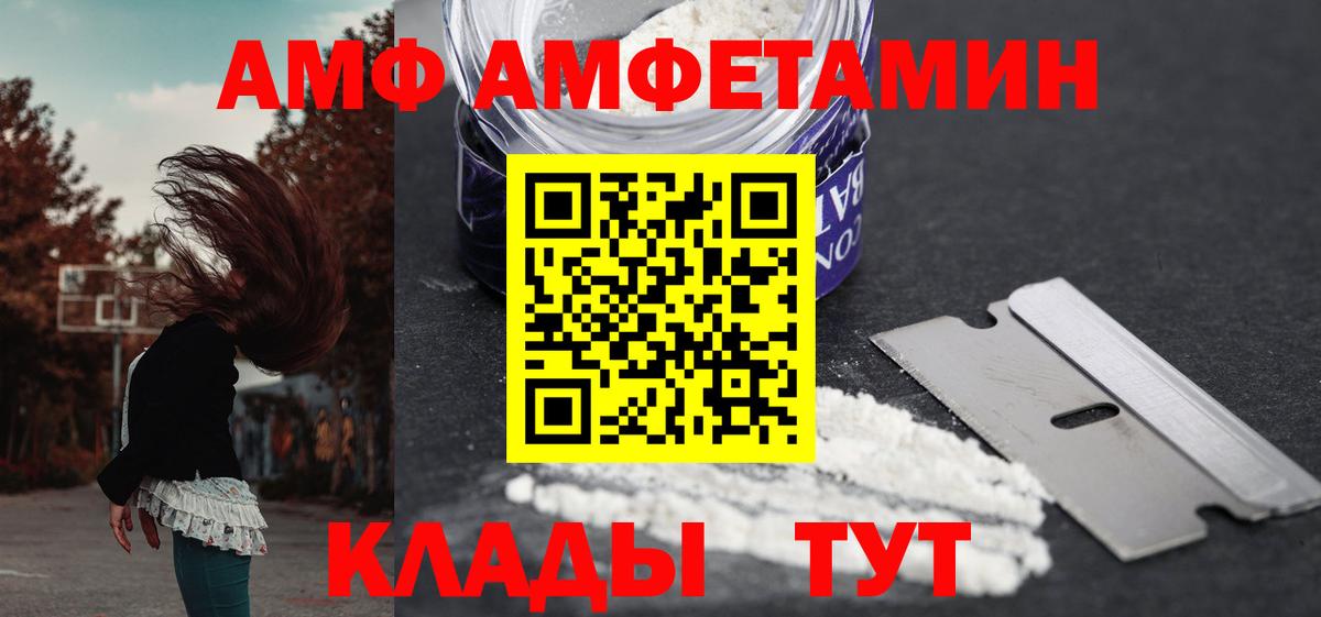 АМФ 97% Алексин