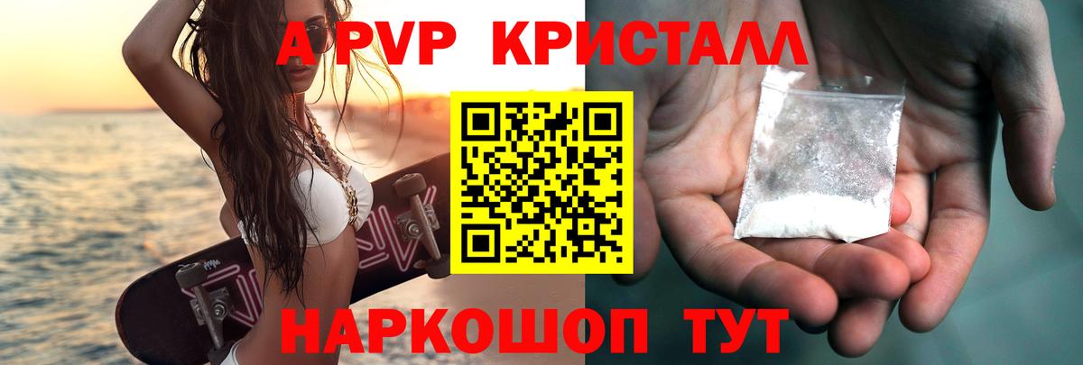 Алексин  A PVP  Вход с VPN  Alfa_PVP Соль 