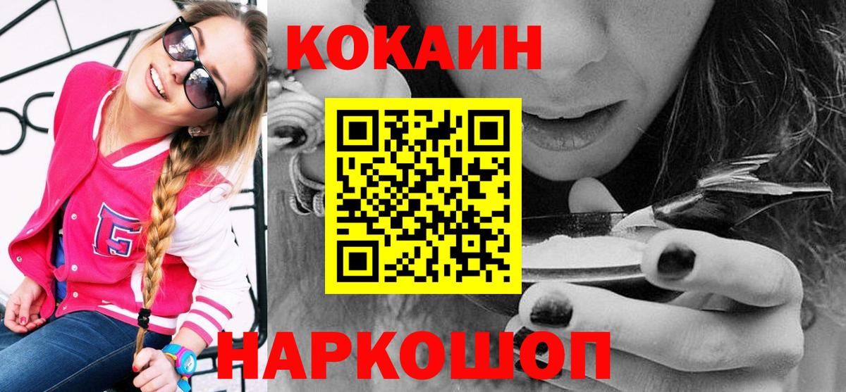 Кокаин Эквадор  КОКАИН VHQ  Алексин  Вход с VPN 