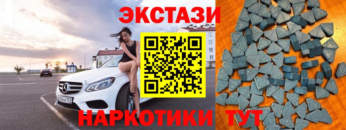 ЭКСТАЗИ таблы Алексин
