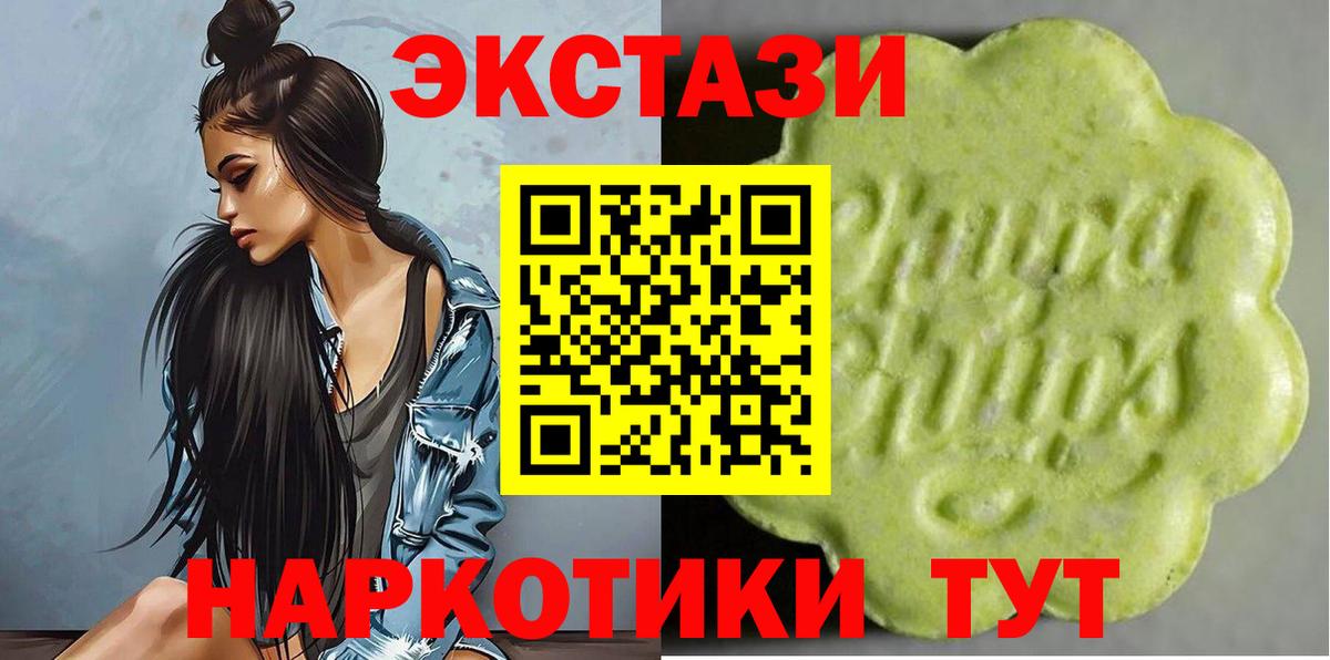 Алексин  Ecstasy диски  продажа наркотиков  ЭКСТАЗИ  ЭКСТАЗИ mix  Вход с VPN 