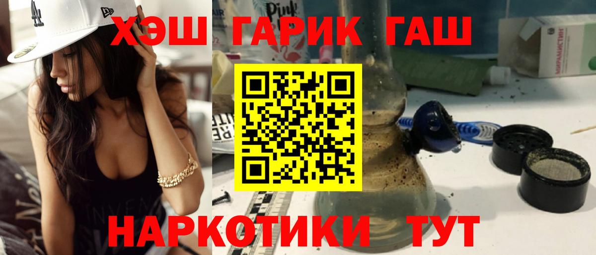 ГАШ VHQ  ГАШ  Алексин  ГАШИШ VHQ  Вход с VPN 