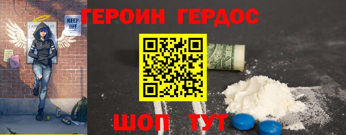 ГЕРОИН  Вход с VPN  Алексин  Героин Heroin 