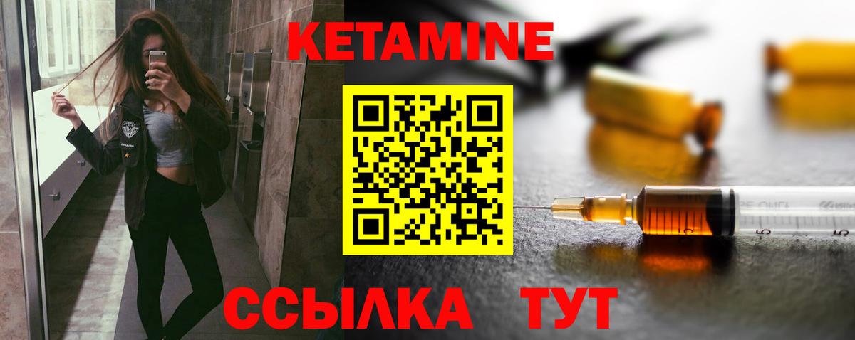 КЕТАМИН VHQ  Вход с VPN  Алексин 