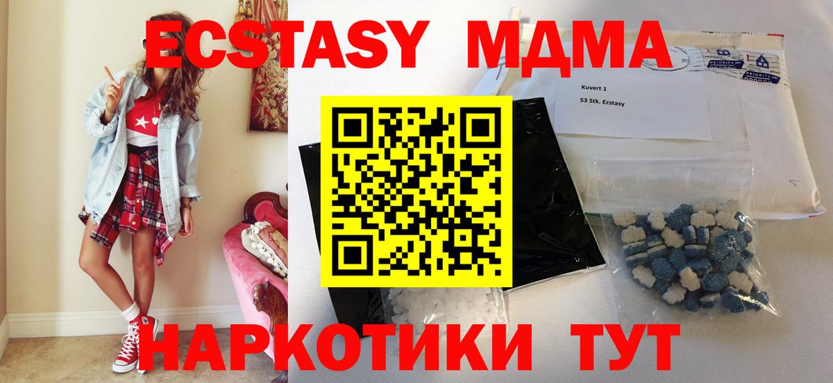 МДМА молли  МДМА  Алексин  Вход с VPN  MDMA молли 
