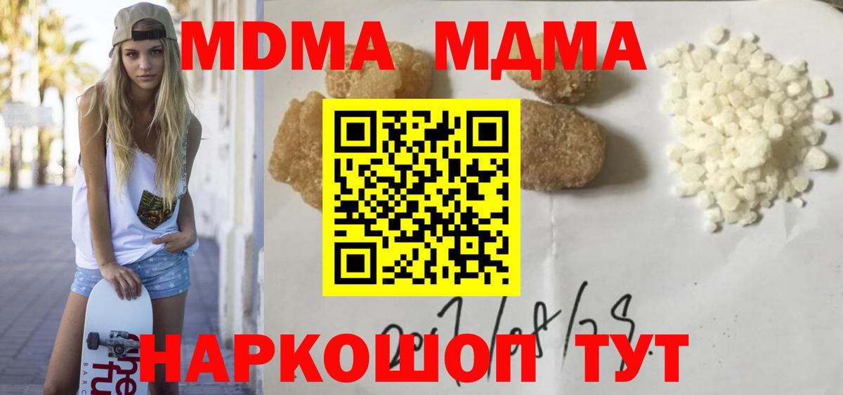 МДМА кристаллы Алексин