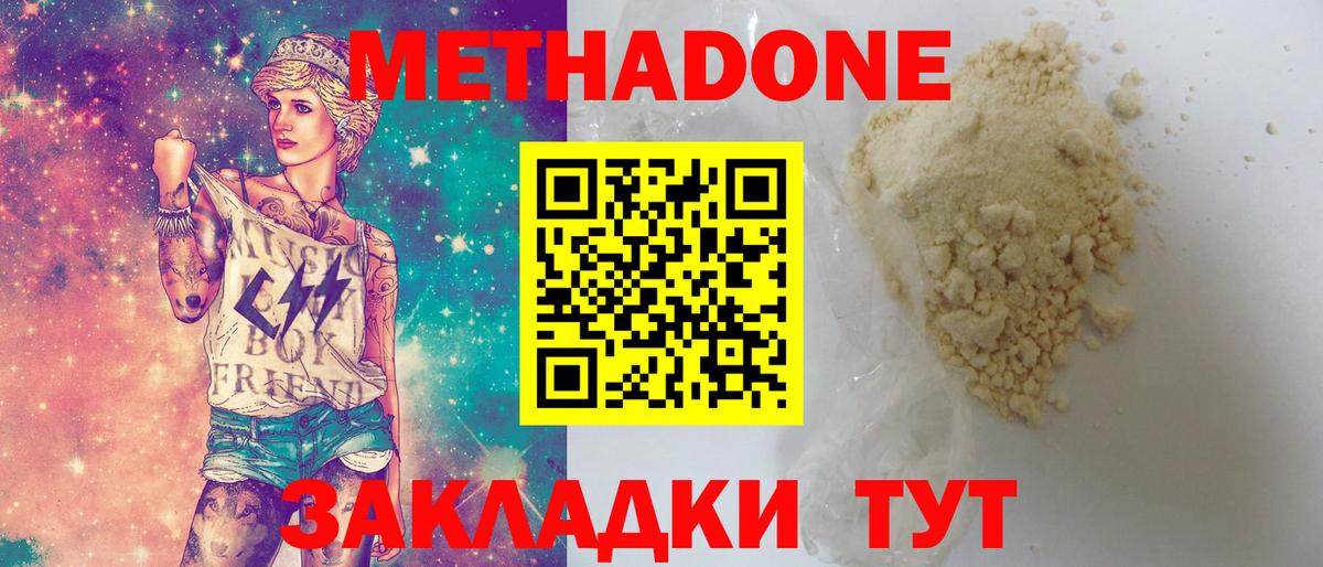 МЕТАДОН белоснежный  Метадон кристалл  Алексин    зеркало  Вход с VPN 