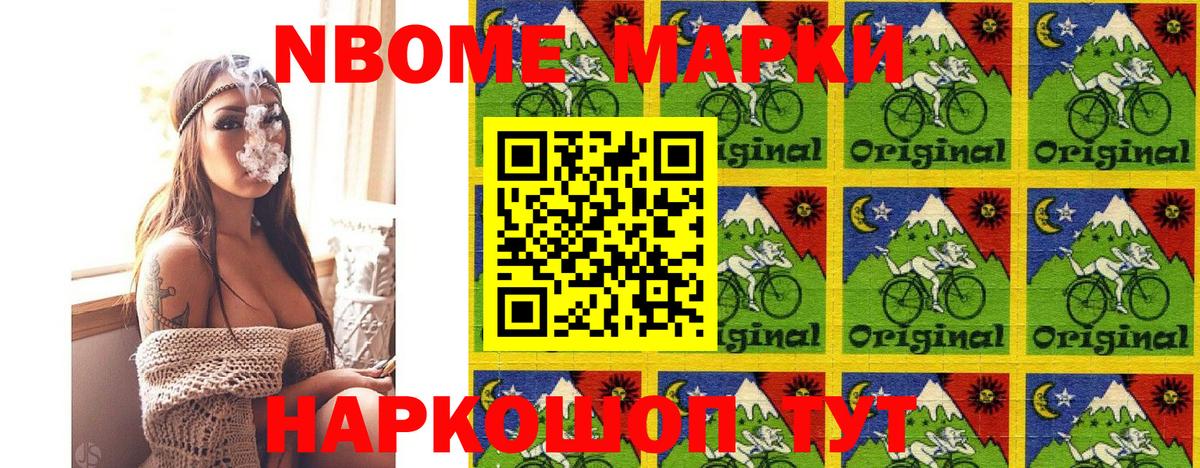 Марки N-bome 1500мкг  Марки N-bome 1500мкг  Алексин  Вход с VPN 