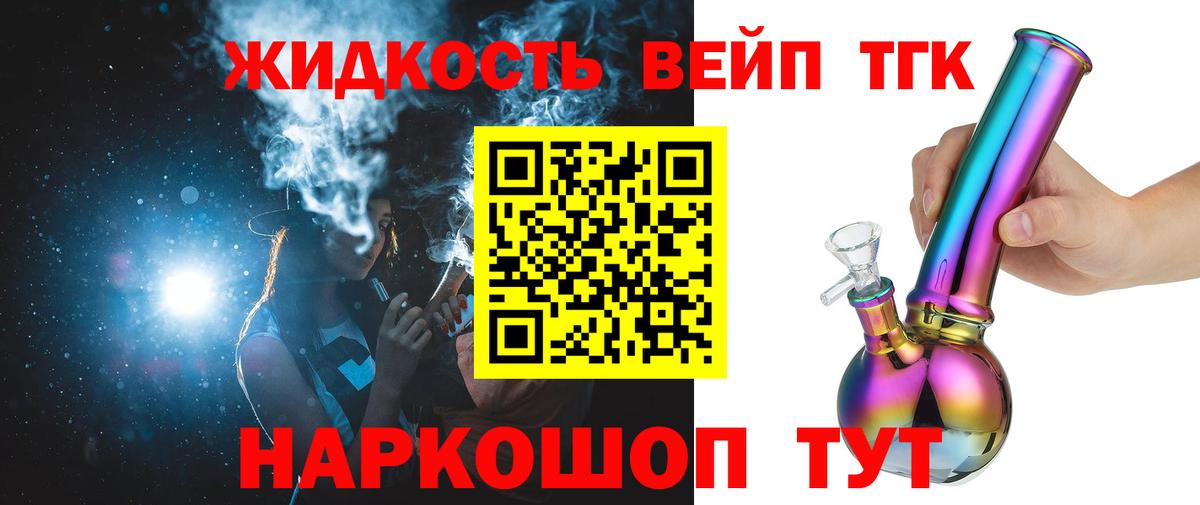 Дистиллят ТГК концентрат Алексин